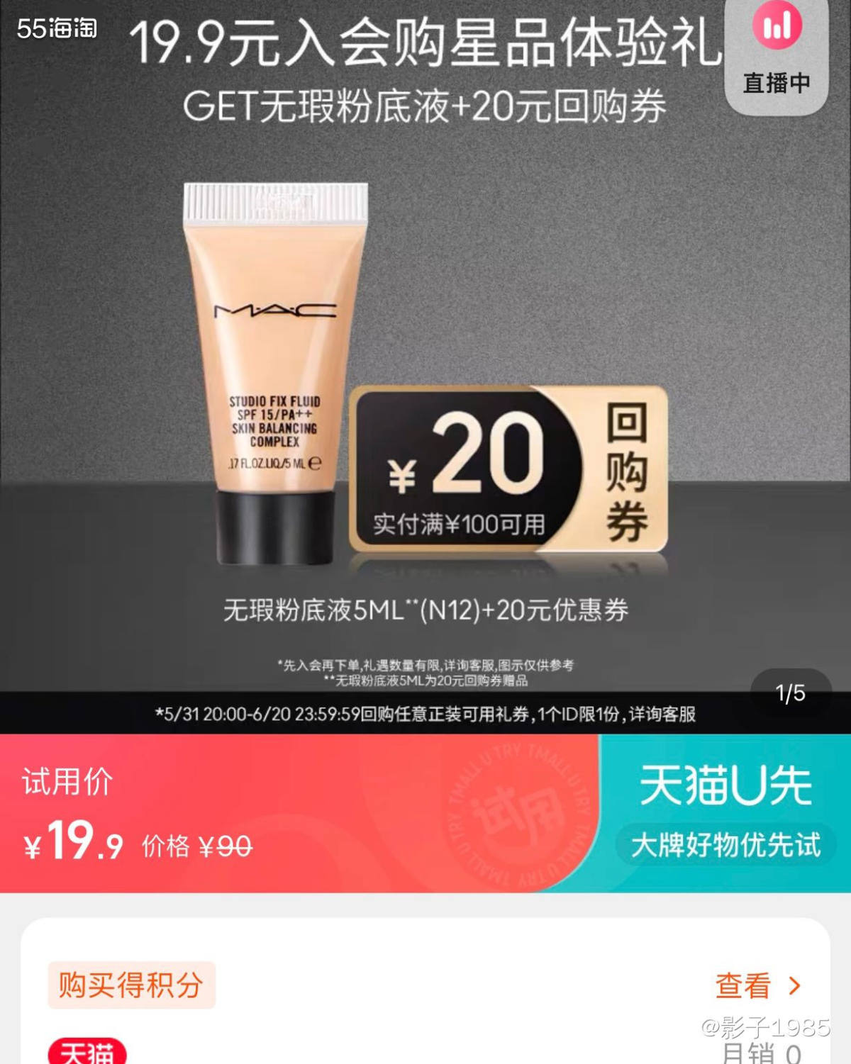 最近闲来无事，也因为临近618国内各平台大促，有时间就逛下淘