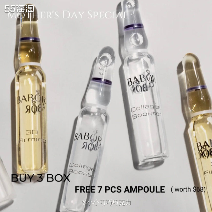 下单一个新网站来自BABOR官网，babor好像是德国的品牌