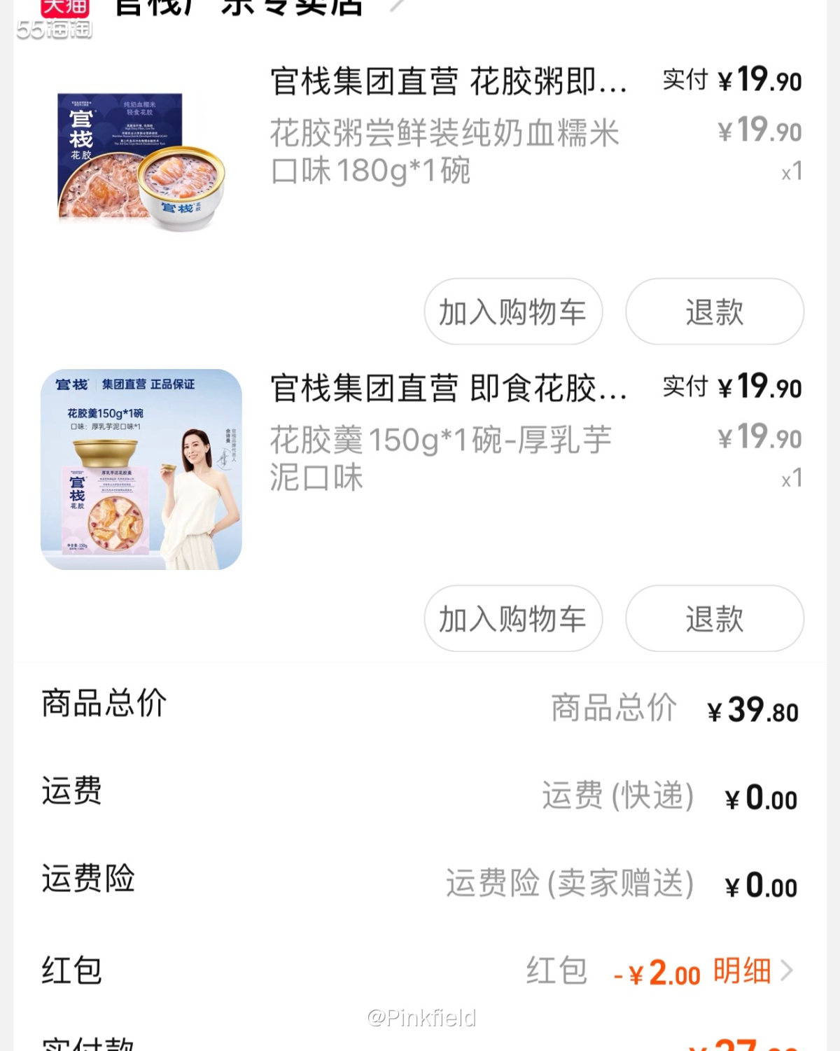 🧉最近为了花掉省钱卡红包，一直在天猫U先搜各种东西试吃，之