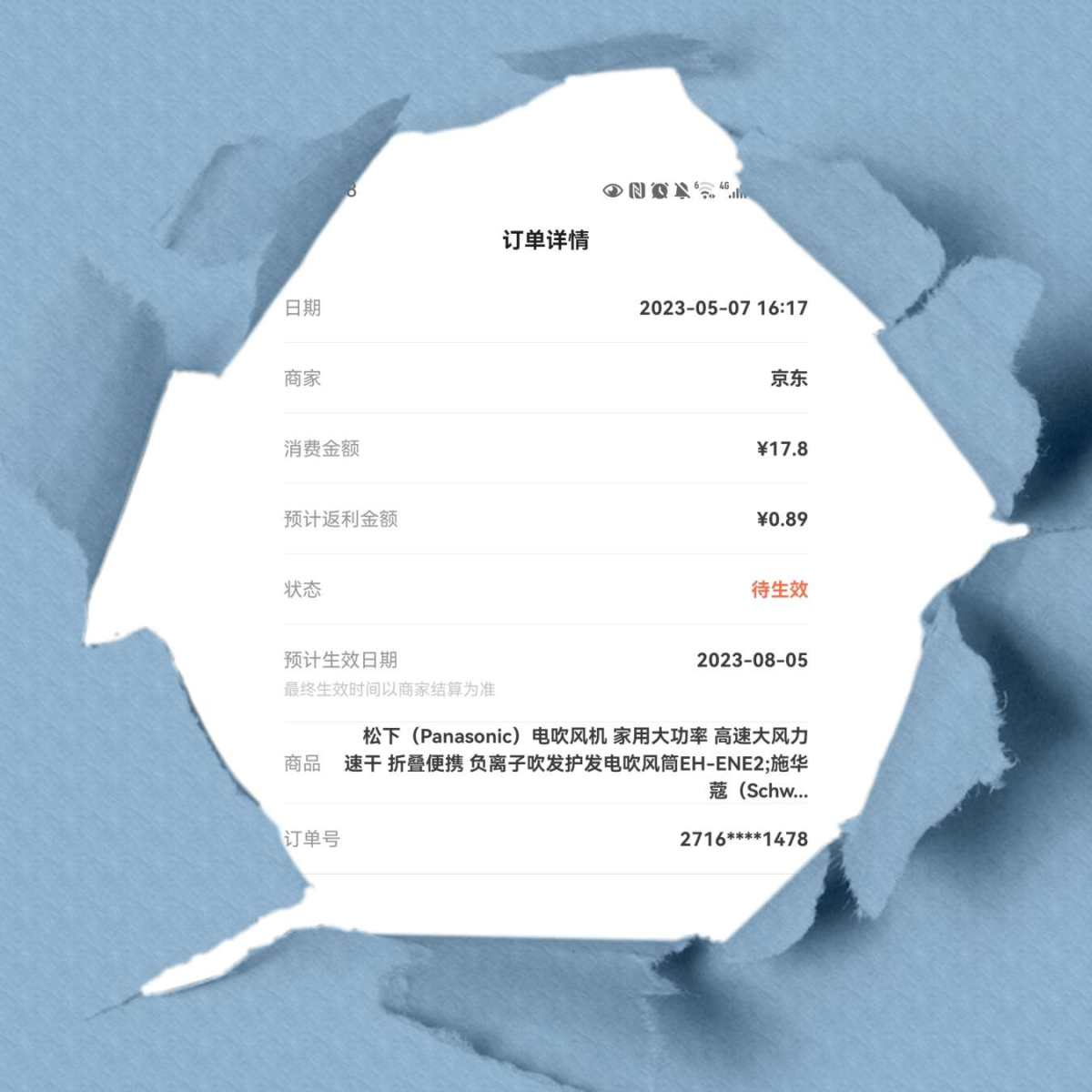 嘿嘿，因为这个月重新做了个发型，再加上家里的吹风机不太给力了