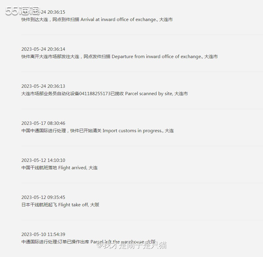 乐一番转运用了很多次，速度还是一如即往的稳定，清关大概一周左