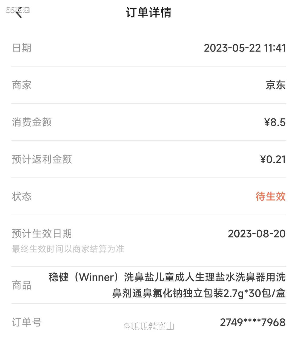 🌈最近不知道为什么总是隔三差五流鼻血，作为一个从来不流鼻血