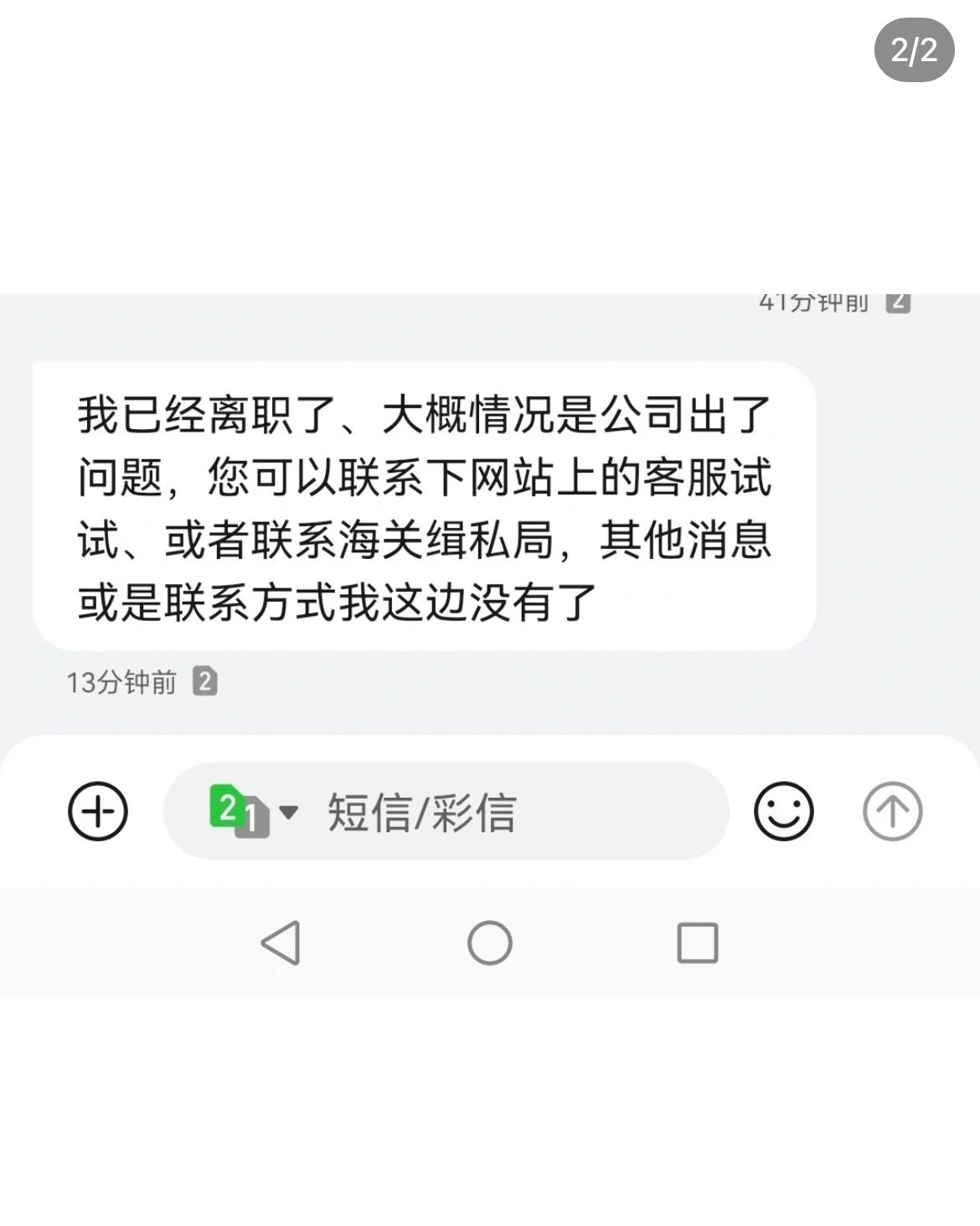 因为太慢了后面就换了转运，一直没管，想着等到一年期限到就去退