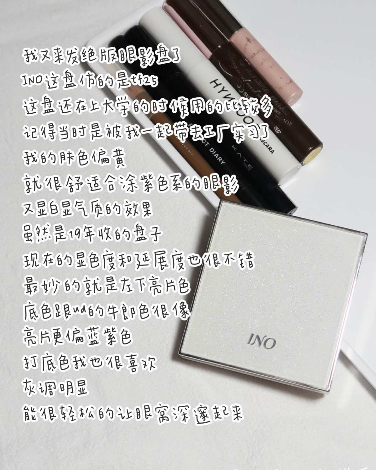 INO这盘仿的是tf25 这盘还在上大学的时候用的比较多 记