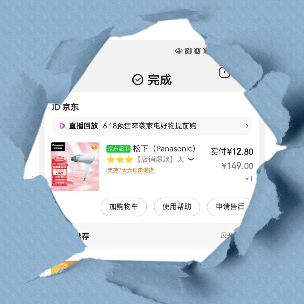 嘿嘿，因为这个月重新做了个发型，再加上家里的吹风机不太给力了