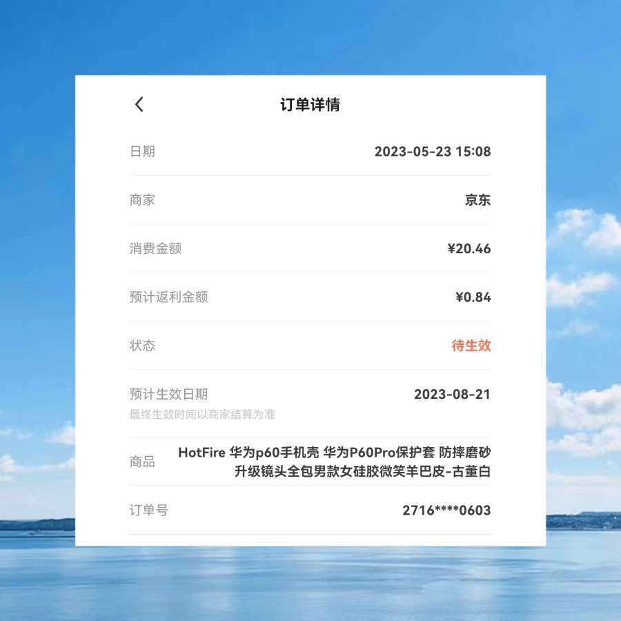 前两天厚着脸皮在评论群发了京东的助力红包链接，感恩姐妹们助力
