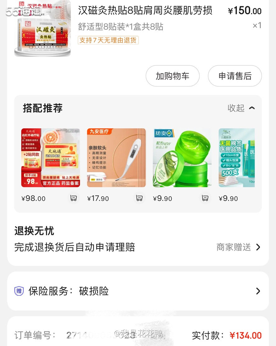 ❤️老爸前阵子腰疼，疼的很严重，去看了也没有什么效果，毕竟还