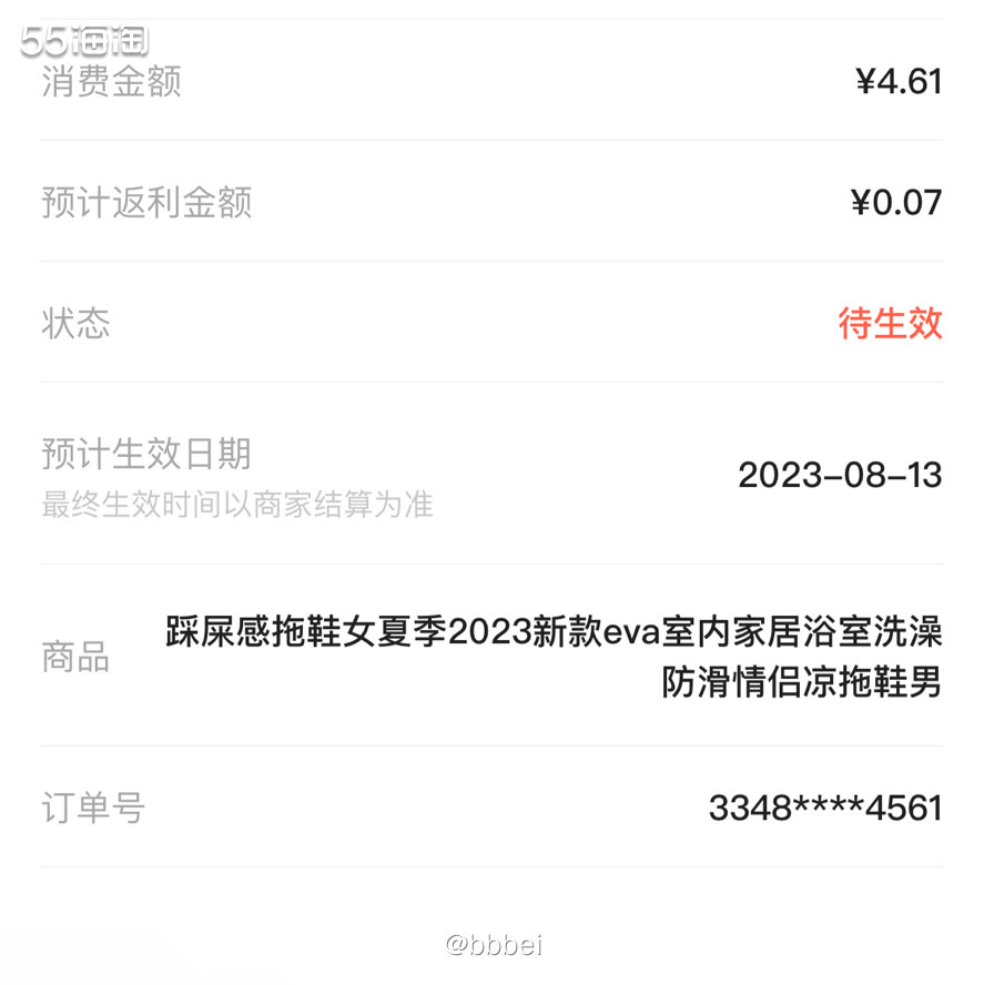 🌼软软拖鞋 🍃前几天看到梦梦的晒晒圈里分享了一双拖鞋，看