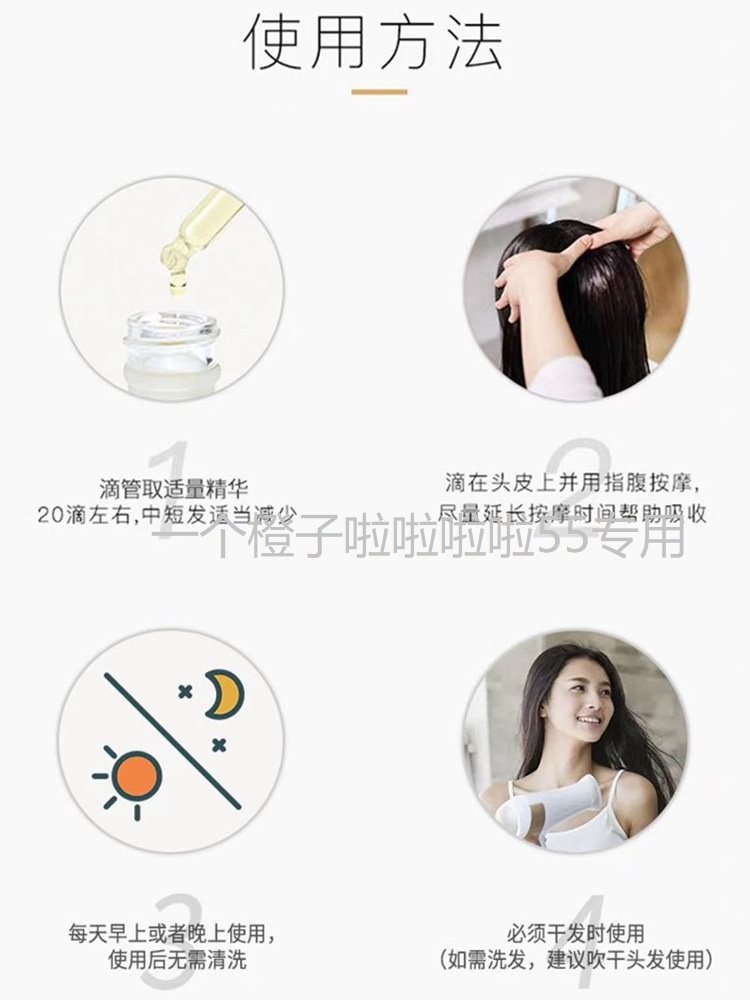 秃头原因千千万，做好防护最要紧。 之前赶上了GG精华液的捡漏