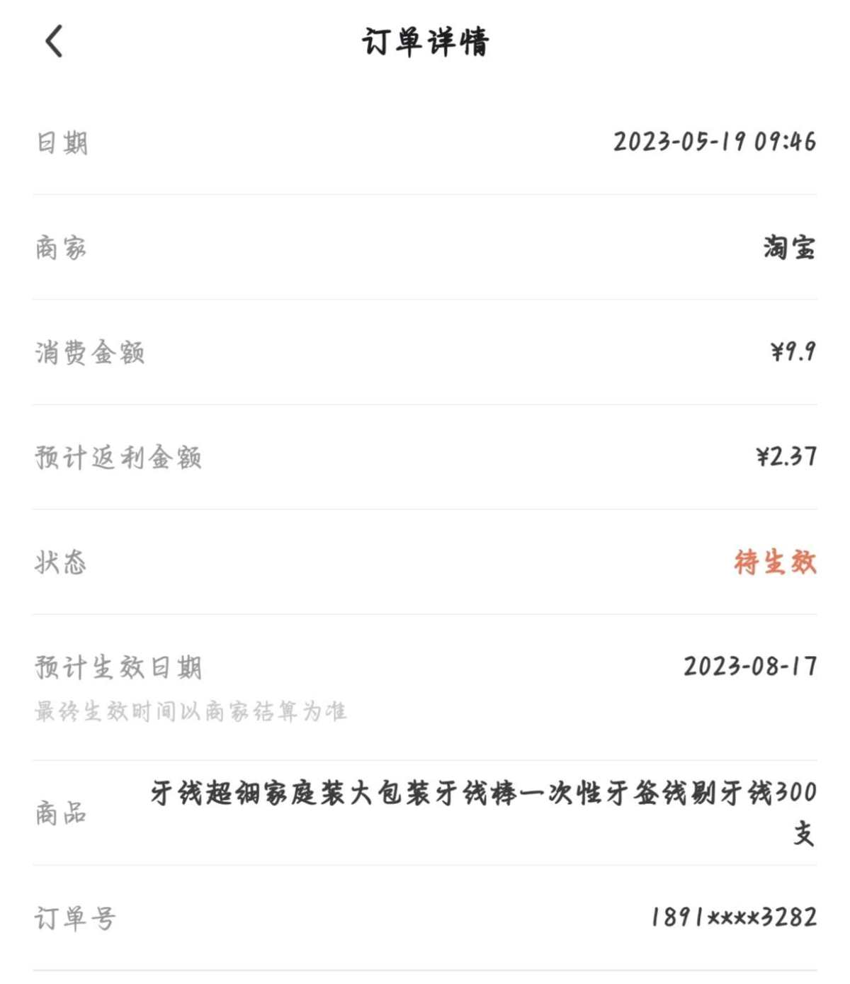 最近家里牙线告急，这不就来55开始补货了！看了下55淘宝专区