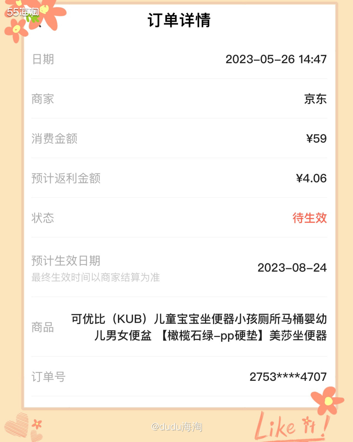 💕随着小朋友逐渐长大，需要慢慢培养自己上卫生间的意识了，尤