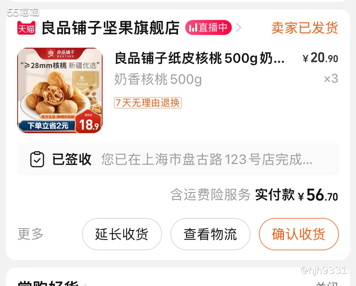 ✨这段时间记性太差了，想着补补脑子，然后孩子也可以吃一点，学