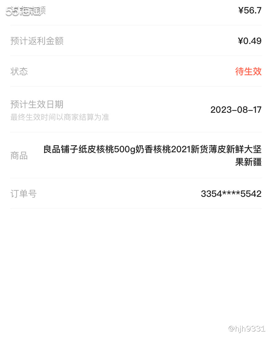 ✨这段时间记性太差了，想着补补脑子，然后孩子也可以吃一点，学