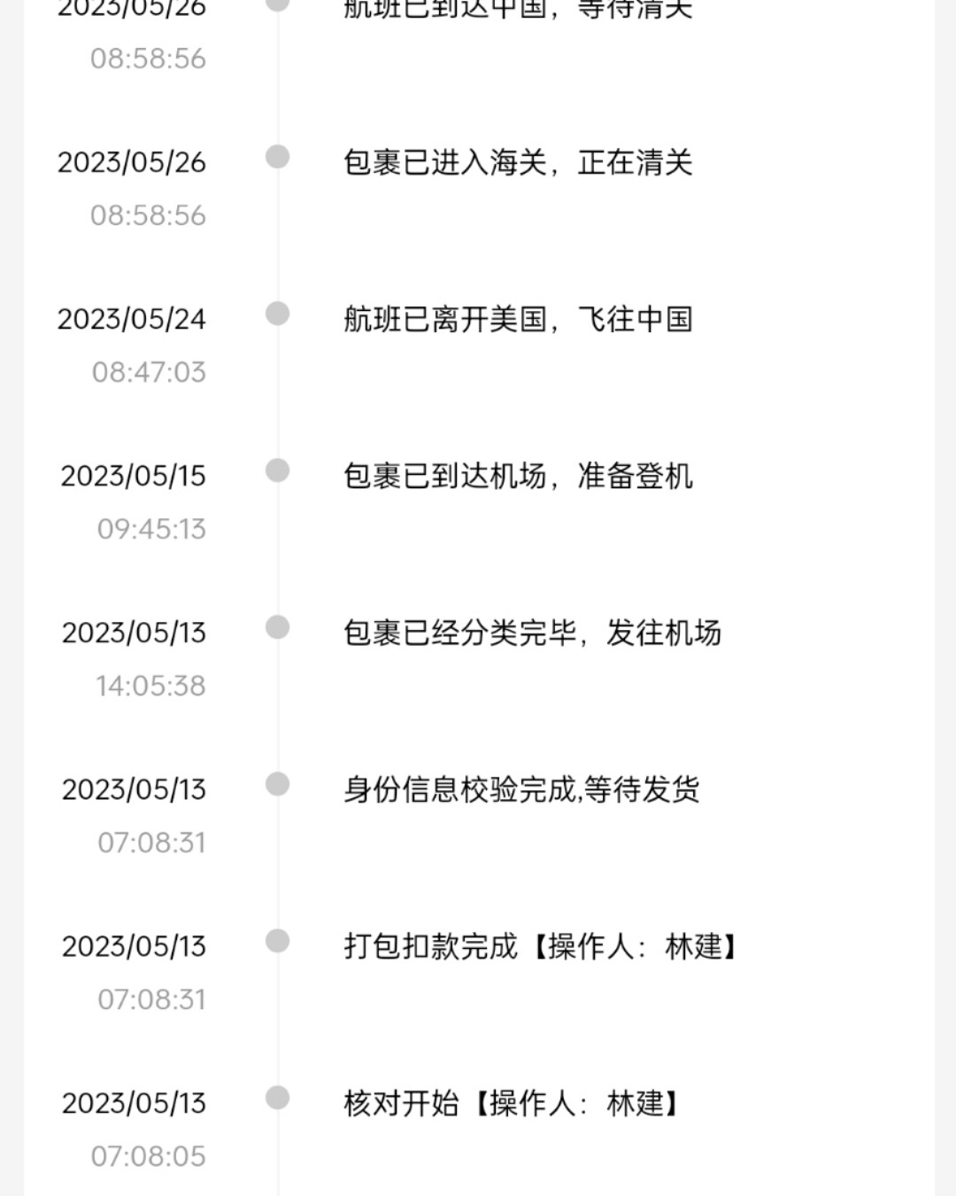 我就是想看看我是不是比较早收到这个包装的～ 购买网站：美国倩