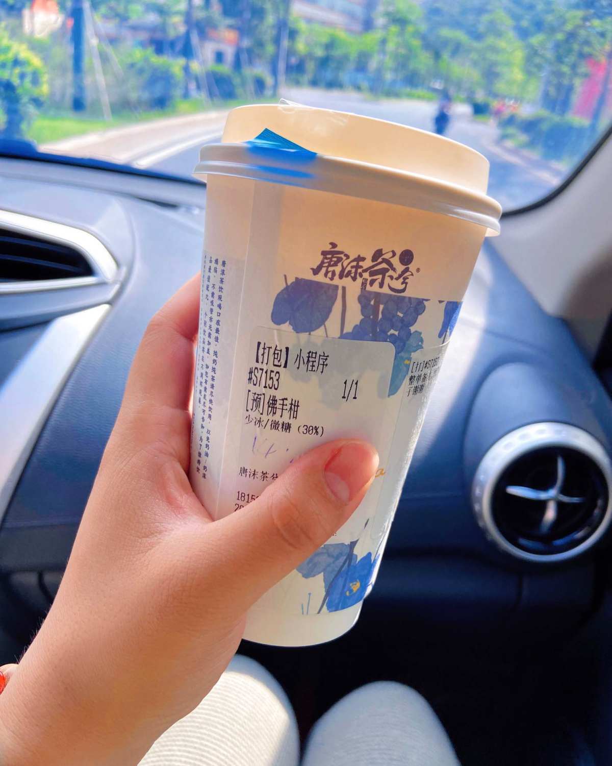 今天喝的唐末茶兮 真的不想喝奶茶因为怕胖 但是他一直向我招手