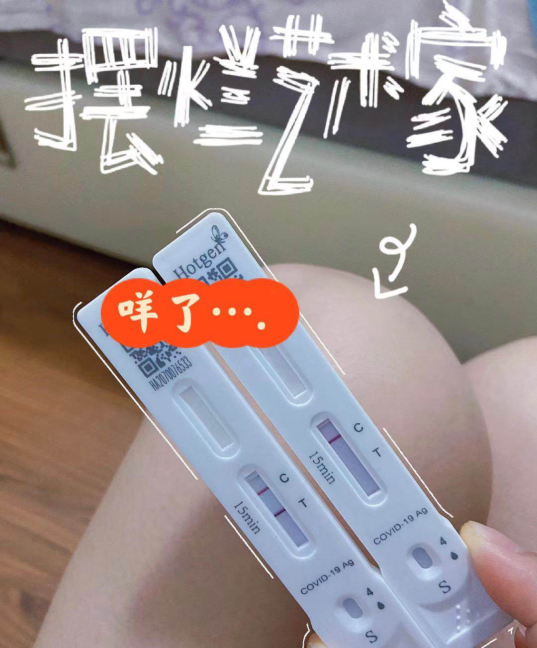 今天喝的唐末茶兮 真的不想喝奶茶因为怕胖 但是他一直向我招手