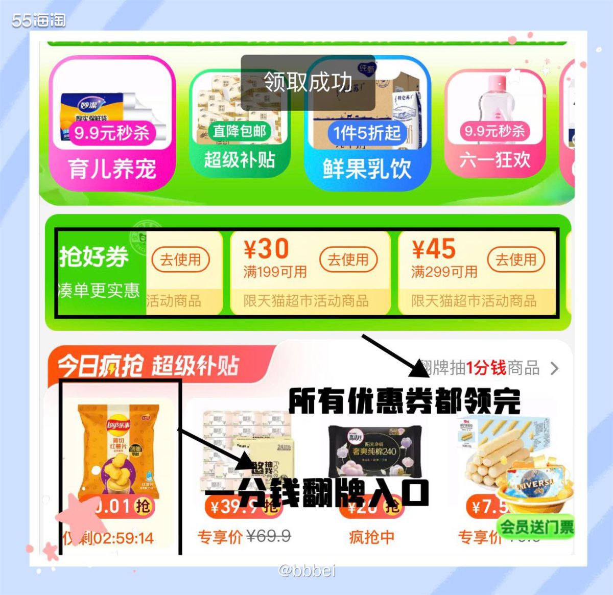 🌼购纸计划 🍃618准备买点纸囤起来，挑了洁柔的，可湿水
