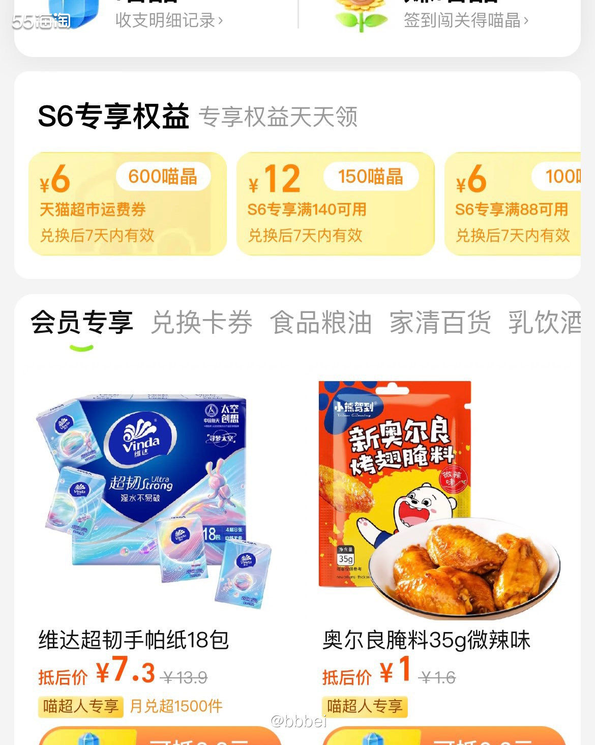 🌼购纸计划 🍃618准备买点纸囤起来，挑了洁柔的，可湿水