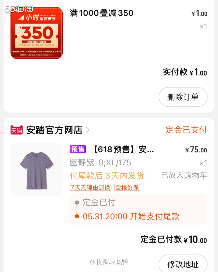 ❤️东北的夏天可算来了，正好618也到了，给老爸老妈买了几件