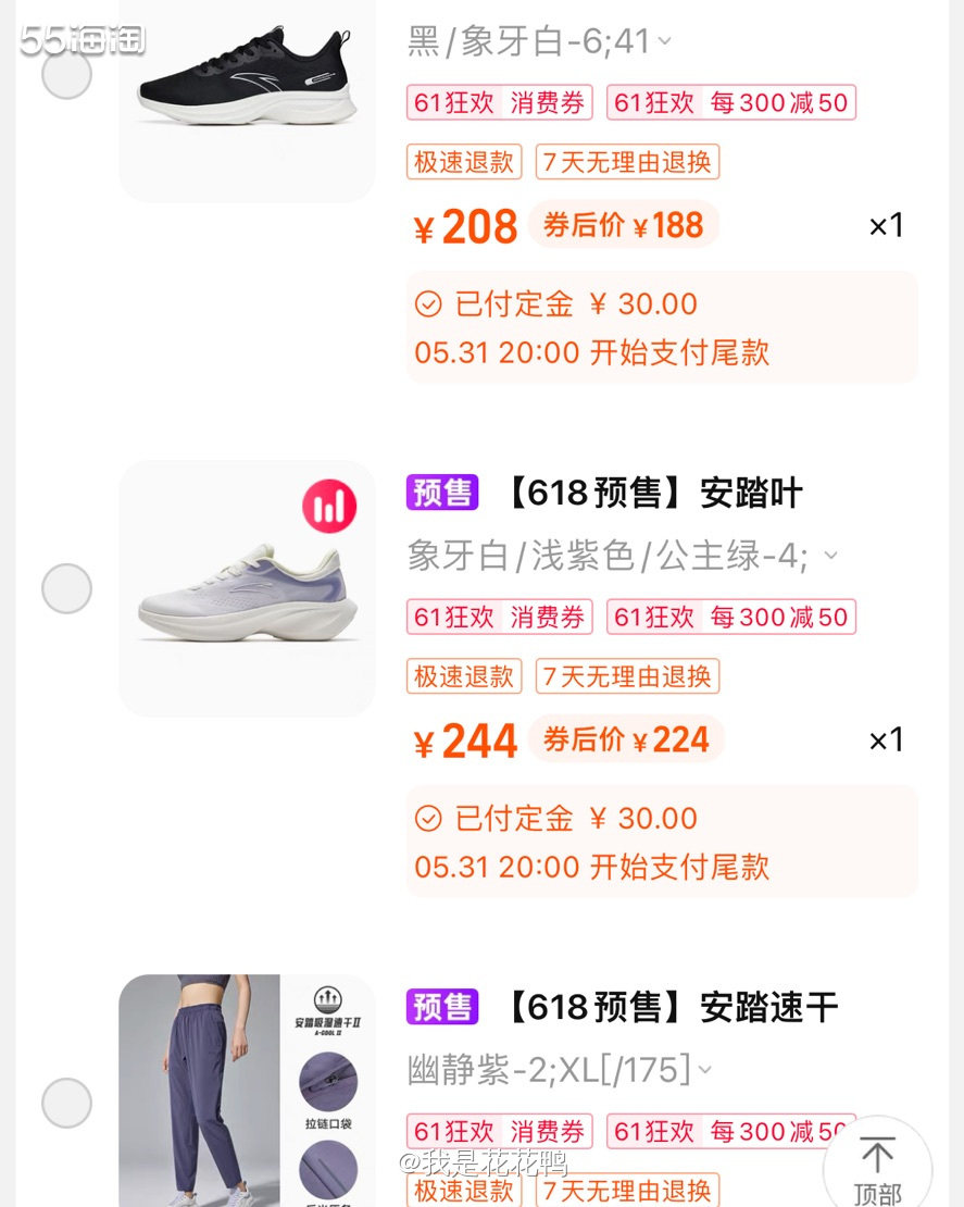 ❤️东北的夏天可算来了，正好618也到了，给老爸老妈买了几件