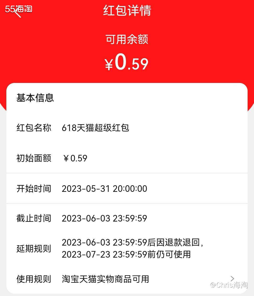 今天早上收到55消息，可以输口令领55红包啦，口令“福利发发