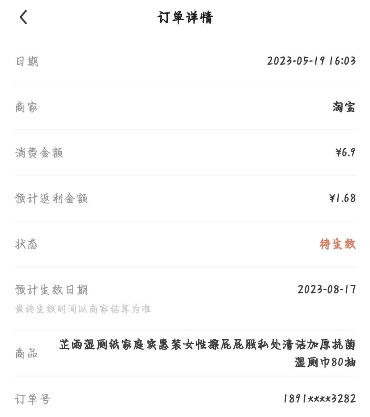 湿厕纸真的是特别好用！现在基本都是用的湿厕纸了！所以湿厕纸的