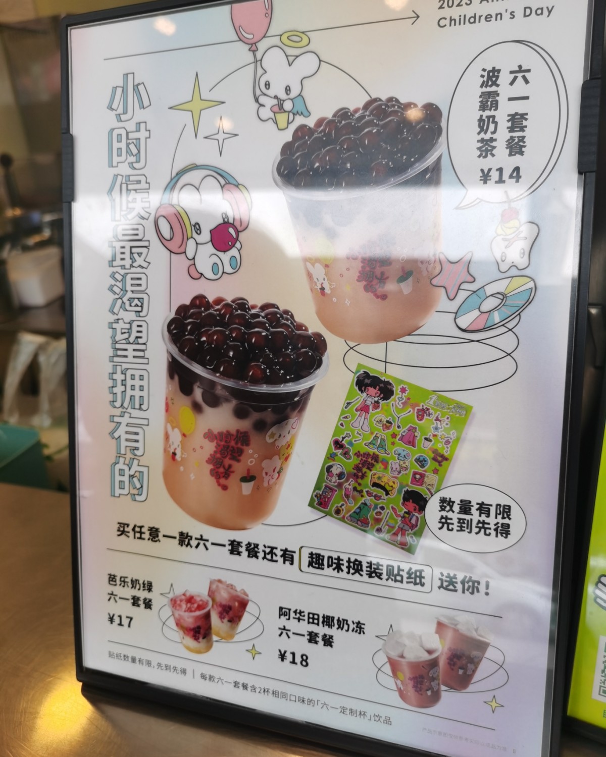 ✅周末带娃出门溜达，突然看到一点点的宣传广告，好吸引人啊！儿