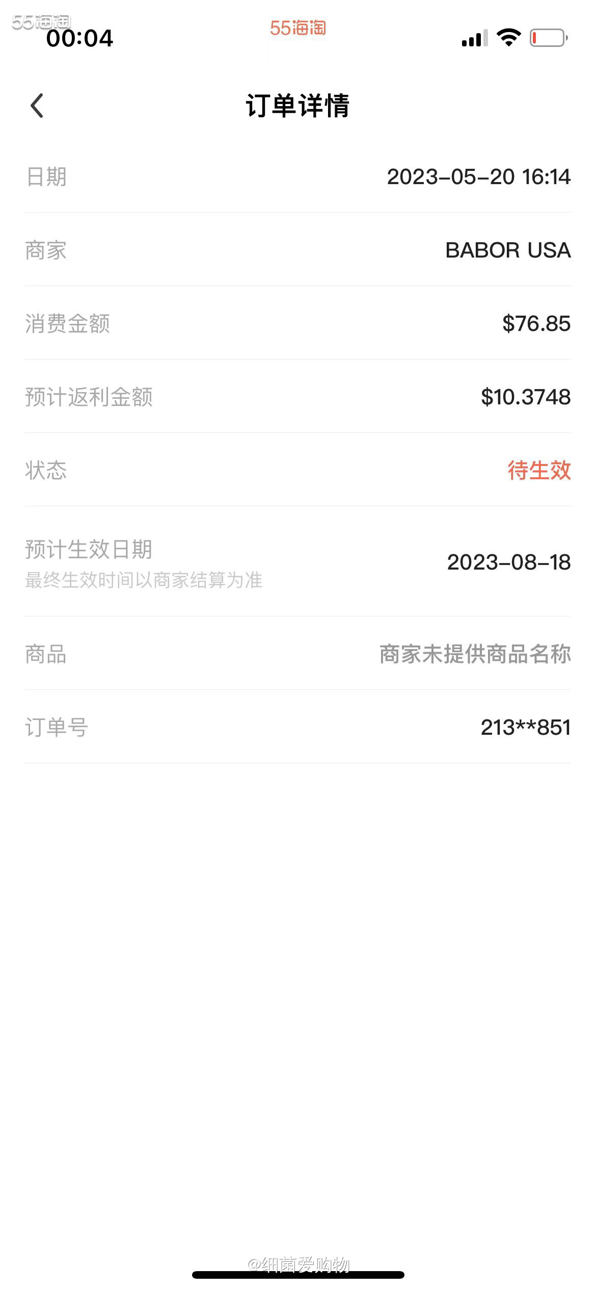 这个作业跟着KK抄下来的，真的不知道买什么划算，还是冲着高返