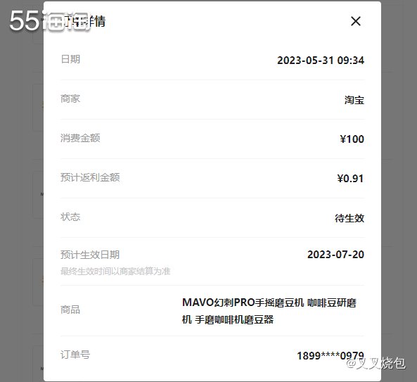 🤡网站：淘宝； 😎剁手产品：MAVO幻刺PRO手摇磨豆机