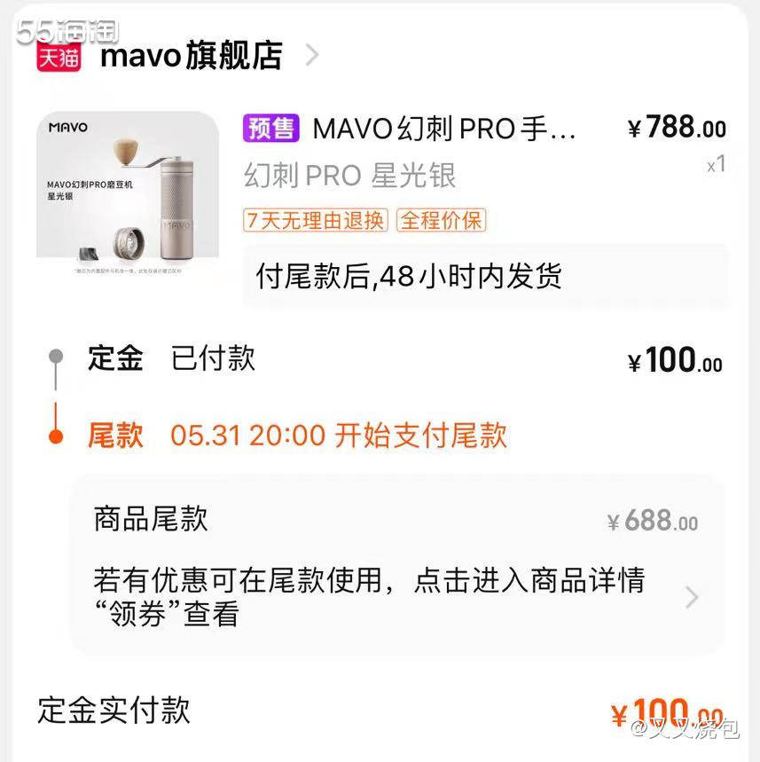 🤡网站：淘宝； 😎剁手产品：MAVO幻刺PRO手摇磨豆机