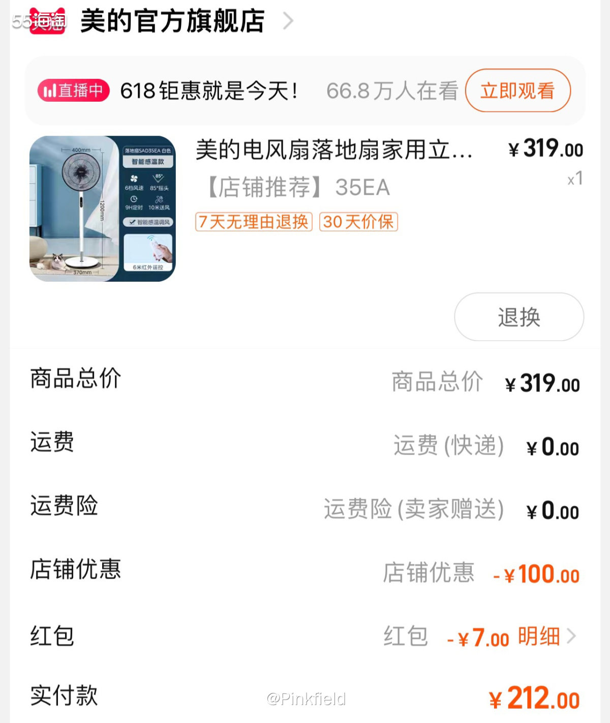 ☀️这单是昨天帮我爸买的，他半个月前跟我说的，我本想618买