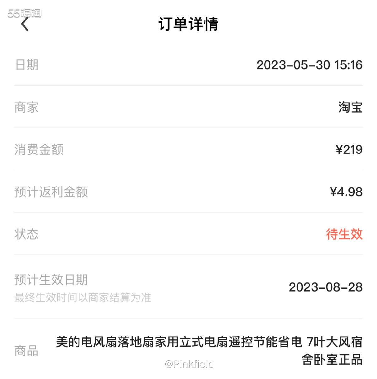 ☀️这单是昨天帮我爸买的，他半个月前跟我说的，我本想618买
