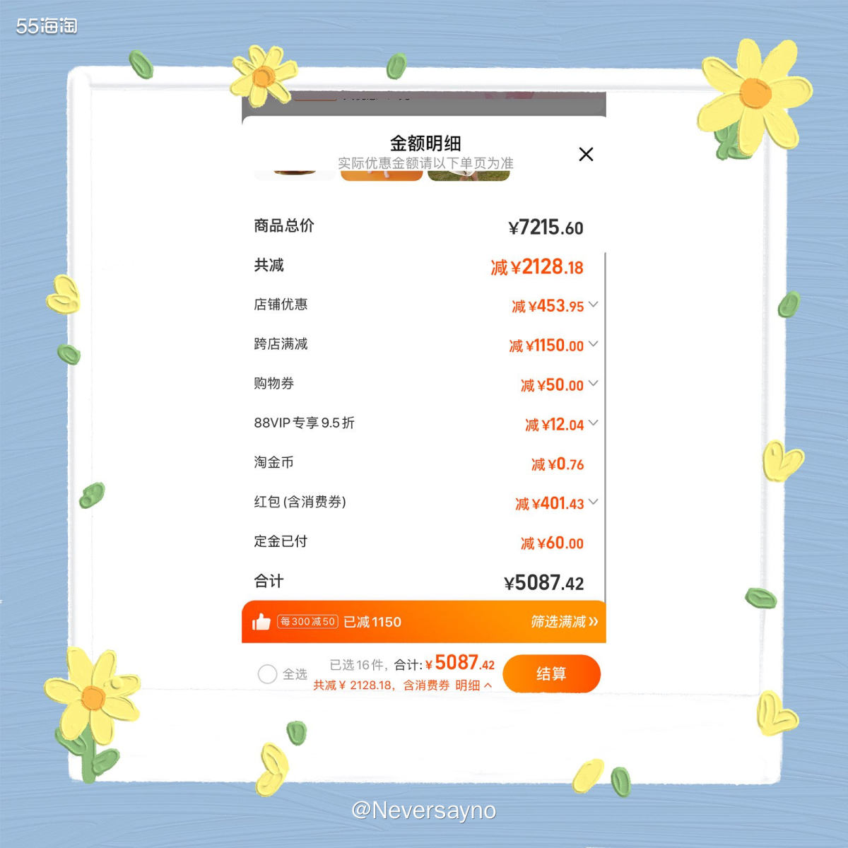 📍淘宝618省钱套路多，会凑单更划算  ▪️其实每一年的购