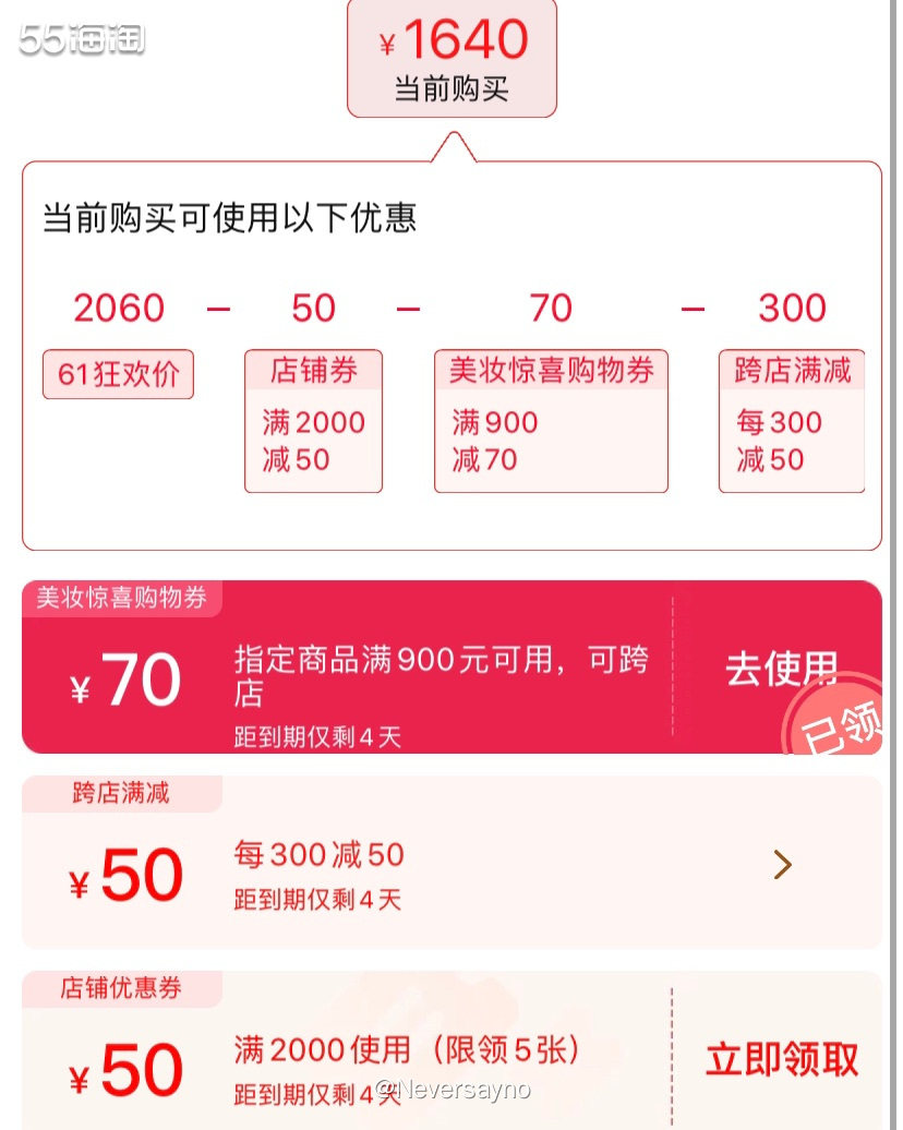 📍淘宝618省钱套路多，会凑单更划算  ▪️其实每一年的购