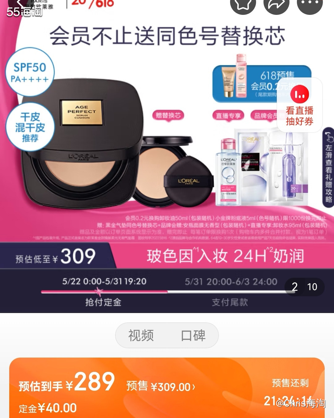 购买产品：欧莱雅新品黑金气垫 购买平台：京东商城 推荐理由：