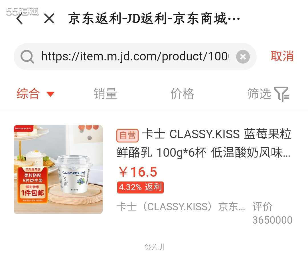有没有喜欢喝卡士酸奶的，京东百亿补贴有活动，100g六杯套组