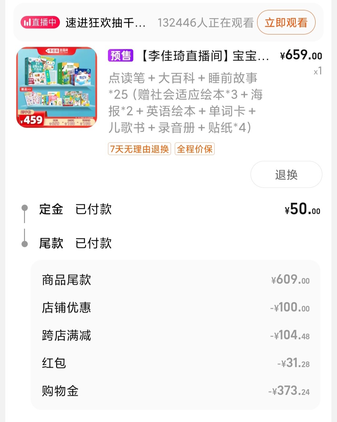 对比以往的618，今年我是更注重买给我女儿的东西了，这两天一