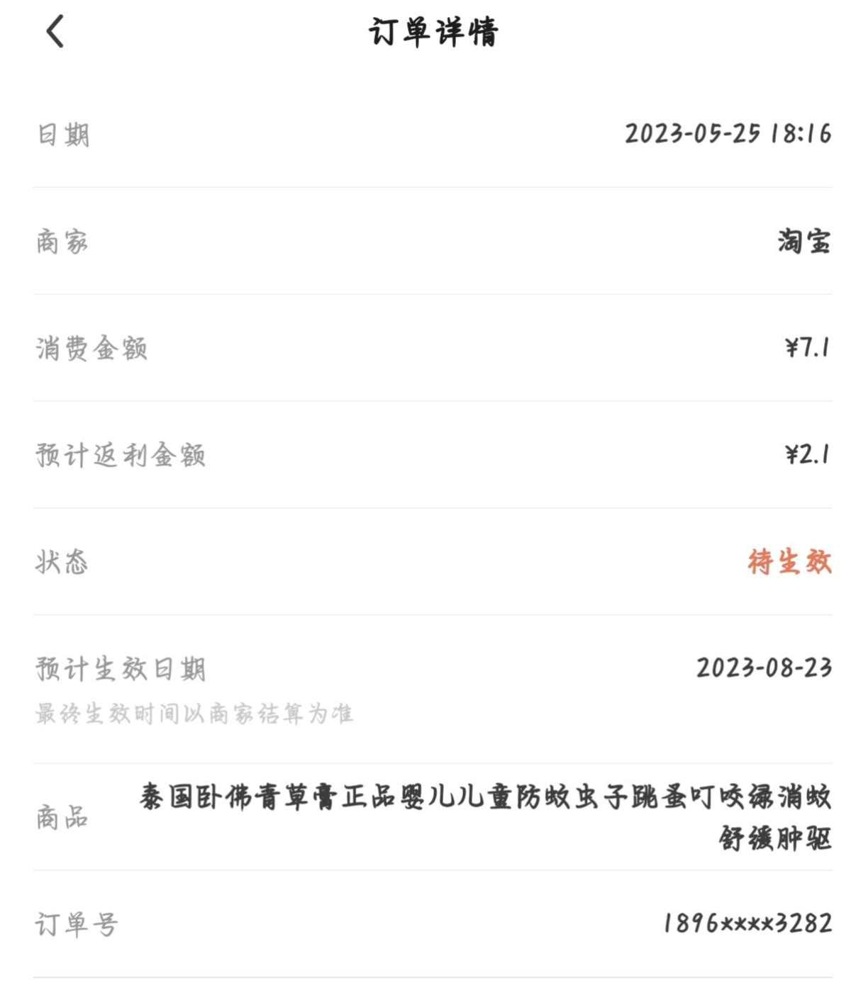 家里有两个招蚊体质的人真的太难了，特别是沫沫，有时候忘记带手