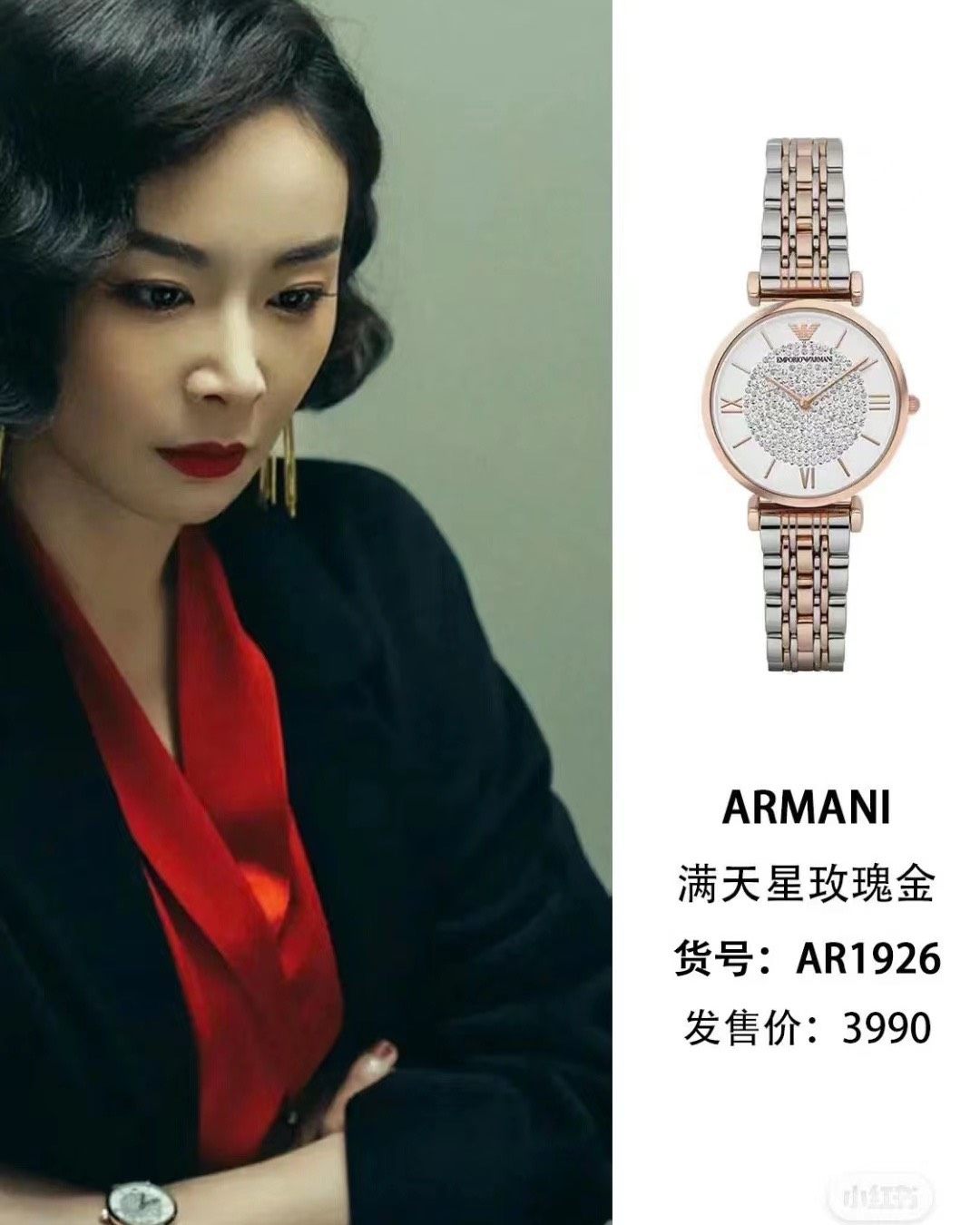 阿玛尼满天星手表，大嫂同款，海淘现货，店主亲自采购，走国际快