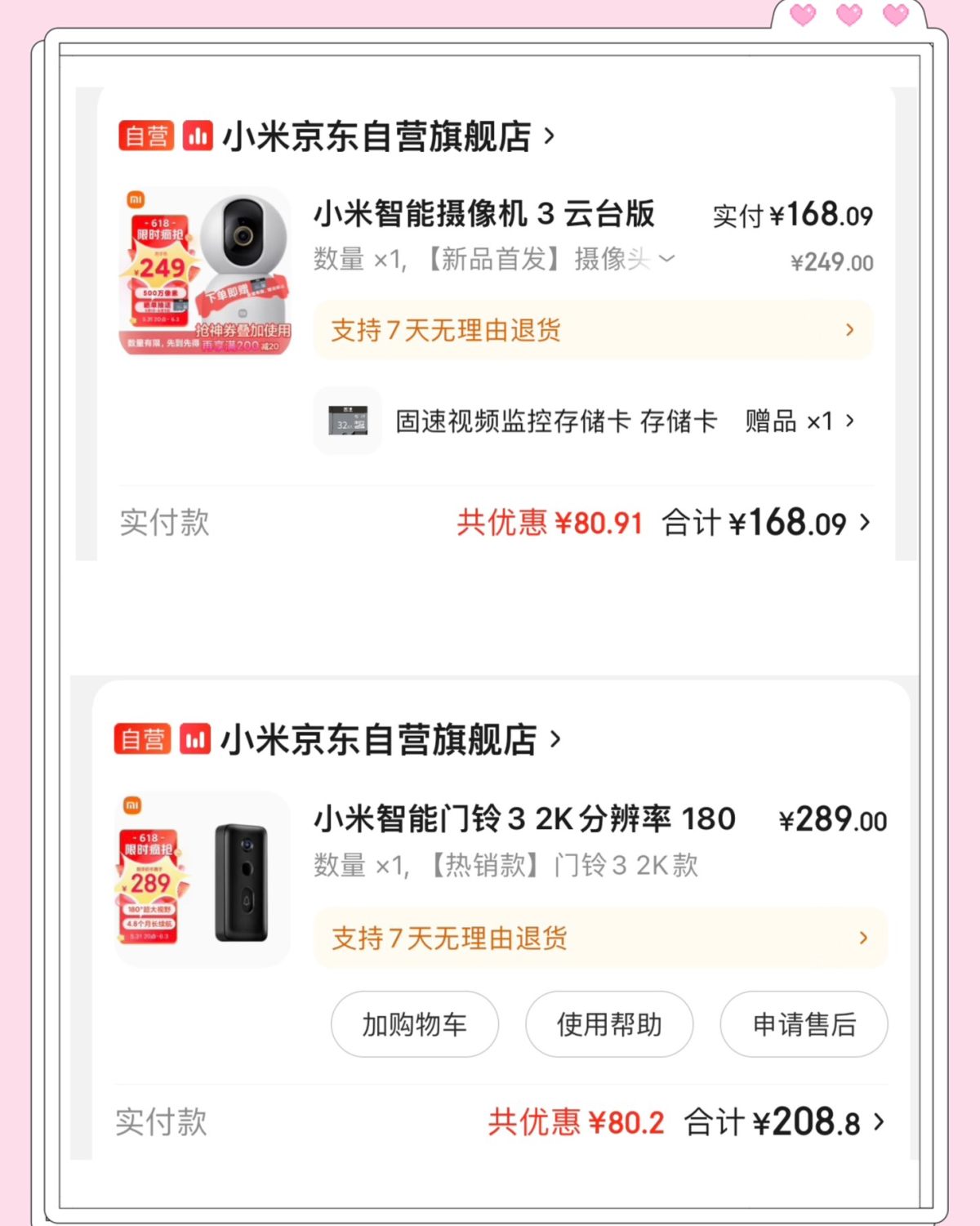 ✅每年6.18和双十一我都是一定要买东西的，以前护肤品是大头