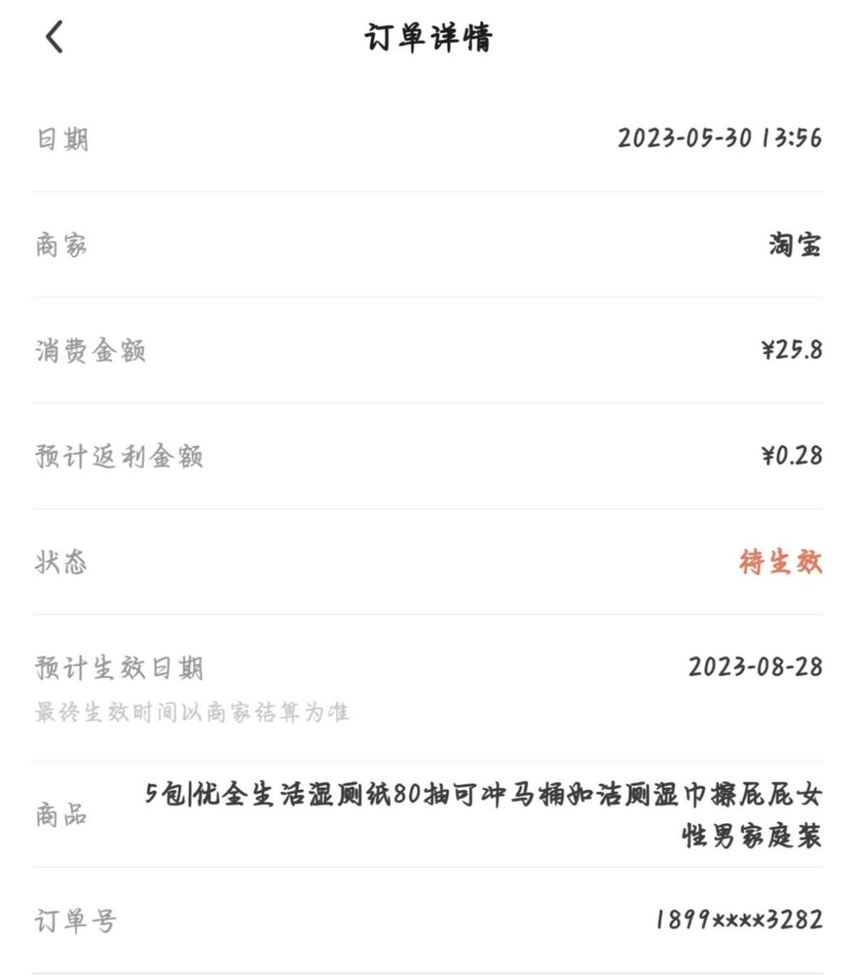 之前猫超扫码得超市卡活动，攒了几块钱的猫超卡！但是由于猫超卡