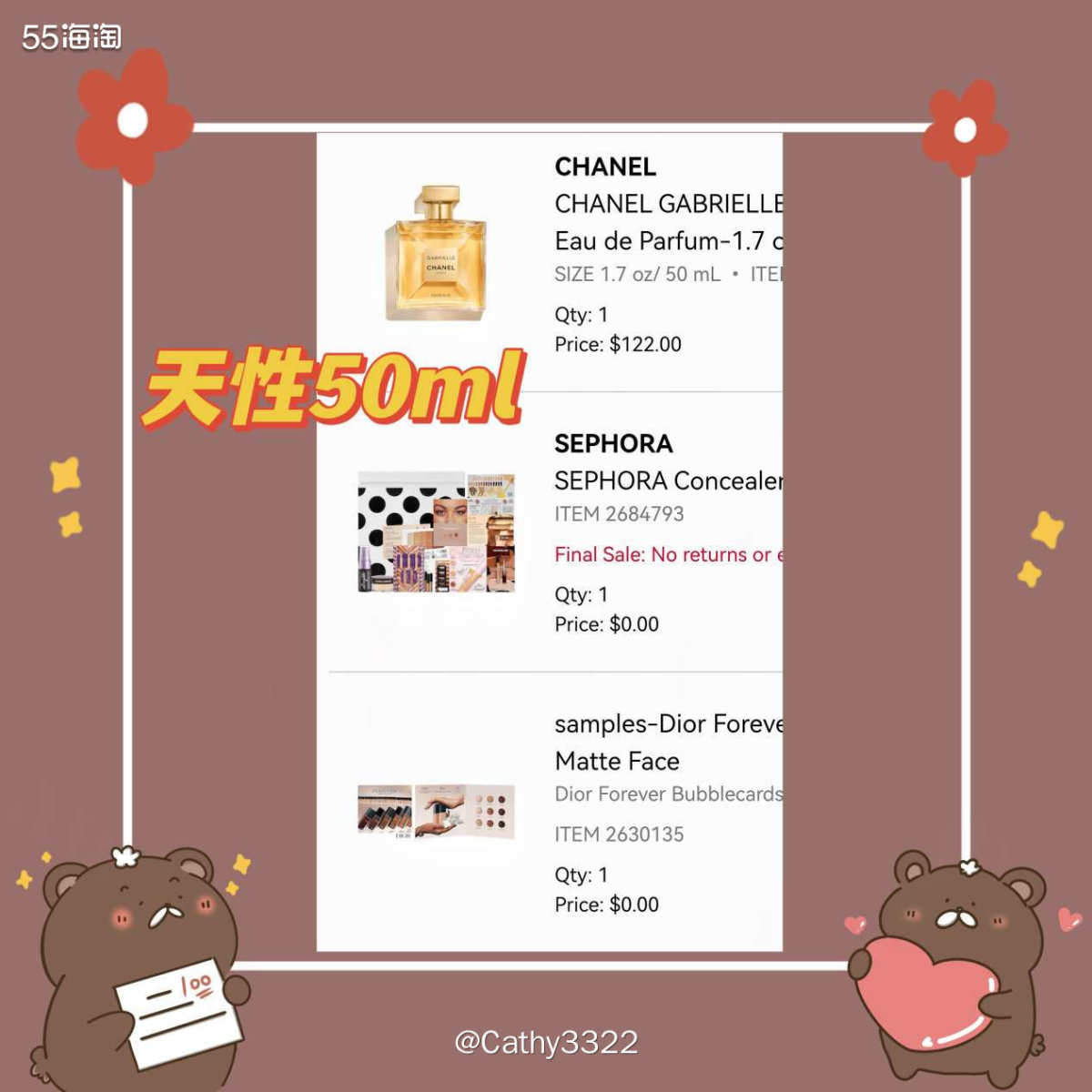 最近丝芙兰有满75美金送500积分，还能同时选赠品，可以说是