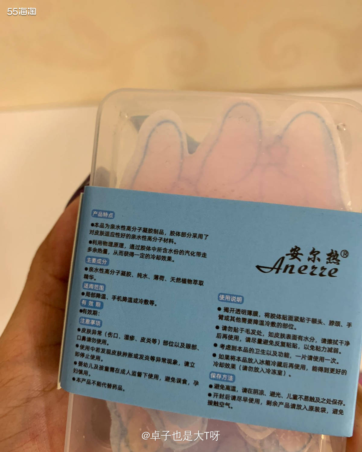 这个冰凉贴是前段时间在群里看到有人买就跟着买了，感觉他是跟退