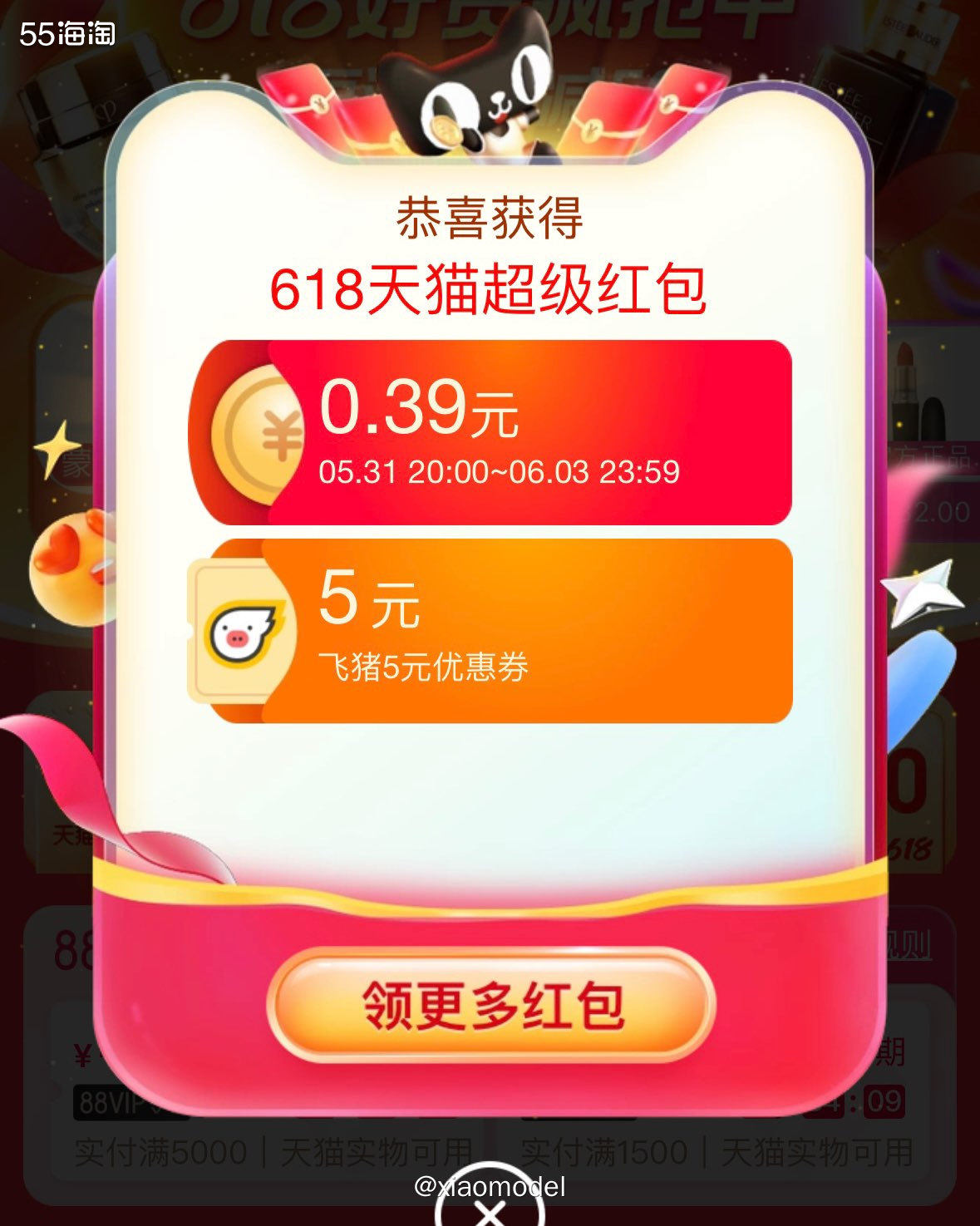 连续两天和红包擦肩而过，打算今天白天不领了，全部留在晚上8点
