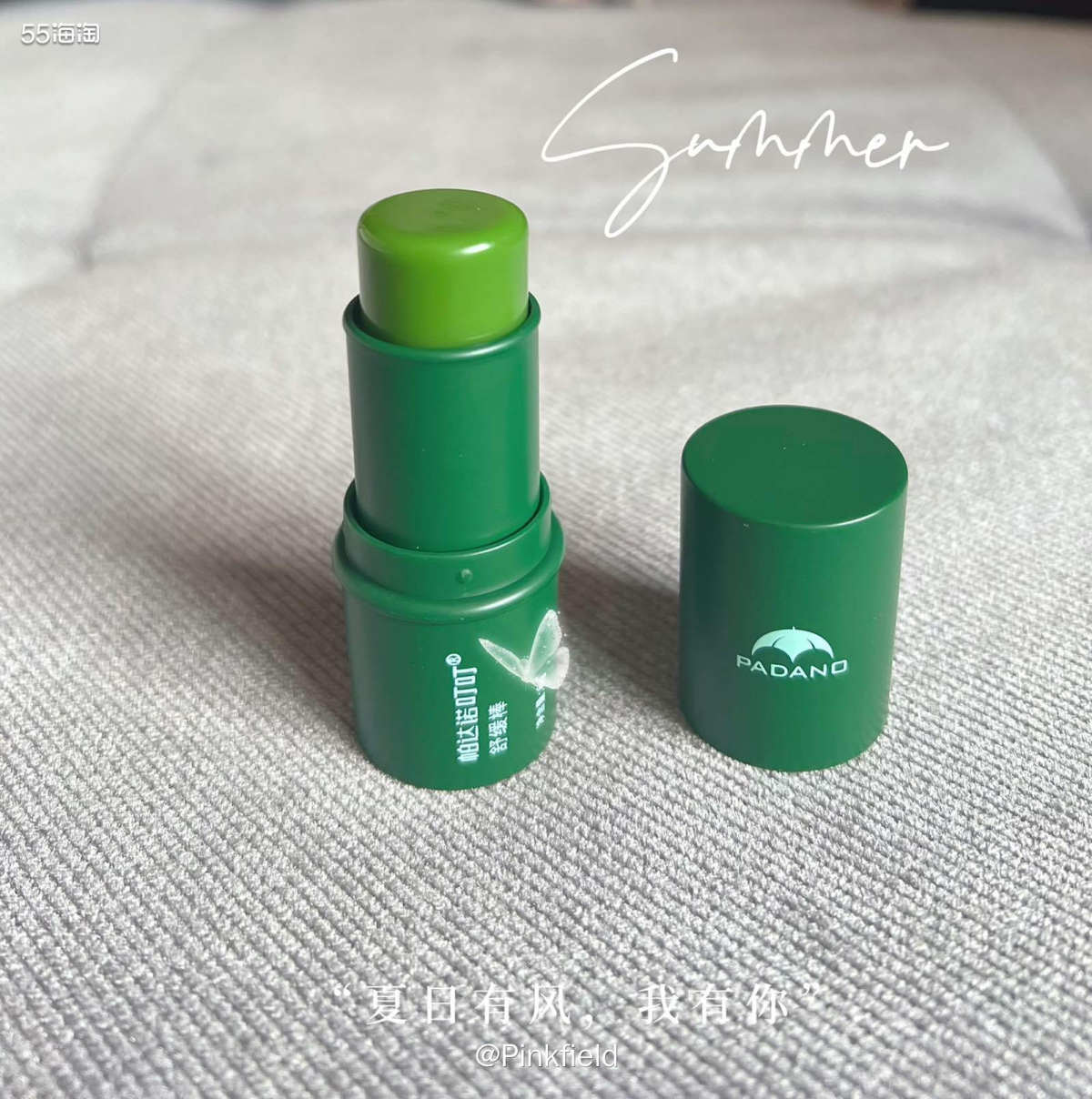 🌱上一篇分享了帕达诺的走珠凝露，今天来分享下它家的紫草膏，