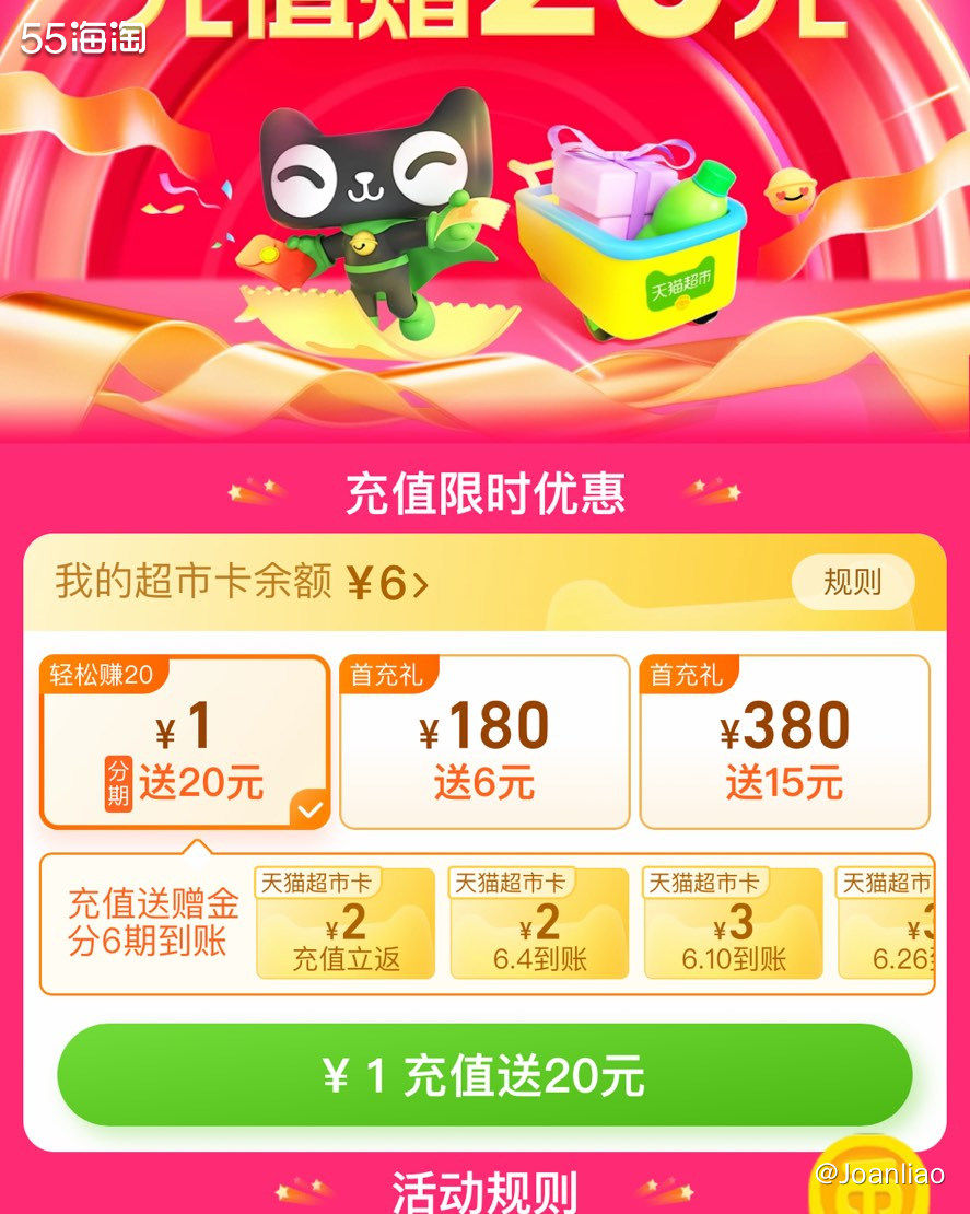 进入淘宝-芭芭农场-集肥料-下滑会看到“逛超市，赚20元猫超