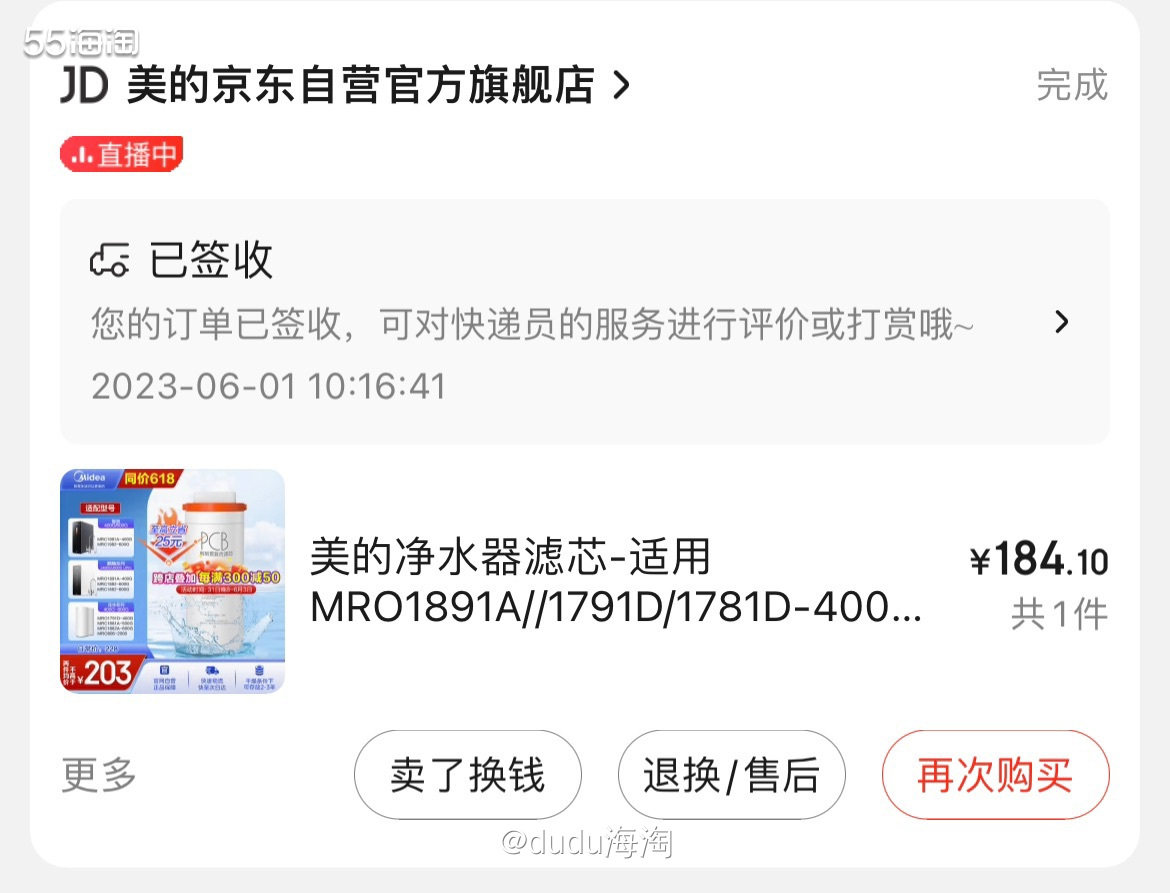 ❣️今年618家里生活用品类还有很多囤货，至少能够用到双十一