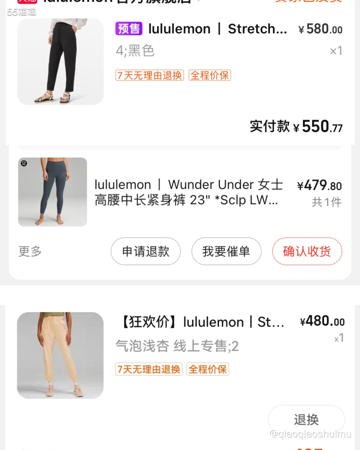 本来618不想买什么，但又不甘心，瞎逛逛🍑宝，就买了20多