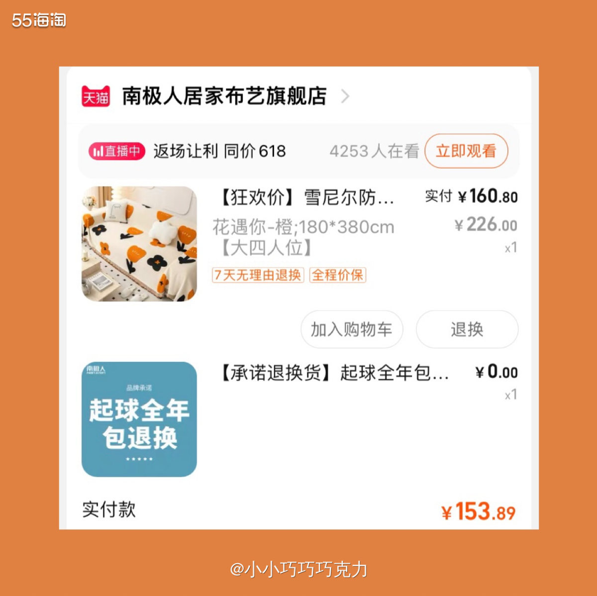 家里的沙发一直都没有买沙发巾，之前感觉沙发巾太丑了，现在住的