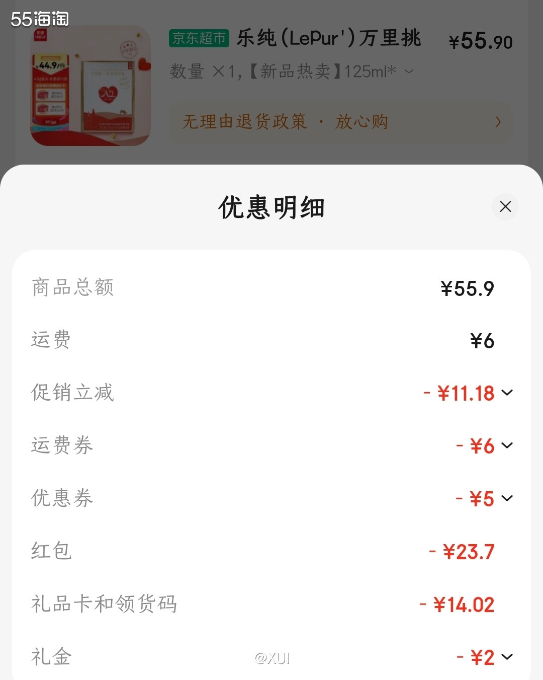 日常关注了好多个母婴博主都喜欢推乐纯家的水牛奶和酸奶杯，不过